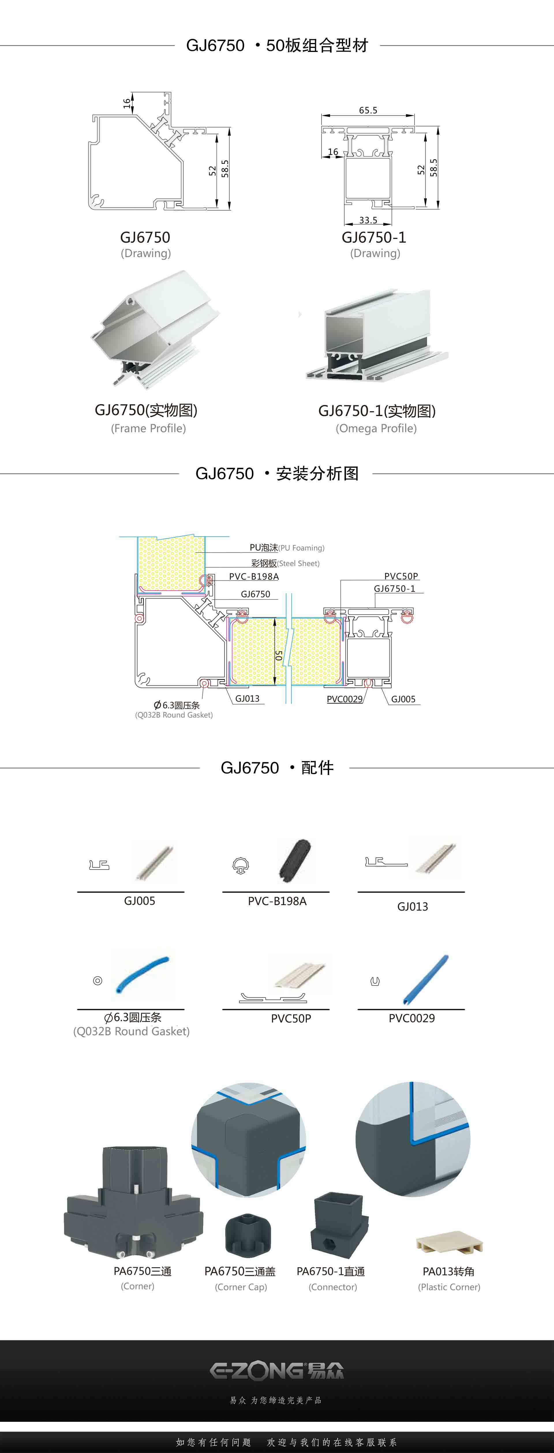 潔凈室_醫(yī)院凈化工程_無塵車間_廣州市易眾鋁業(yè)有限公司