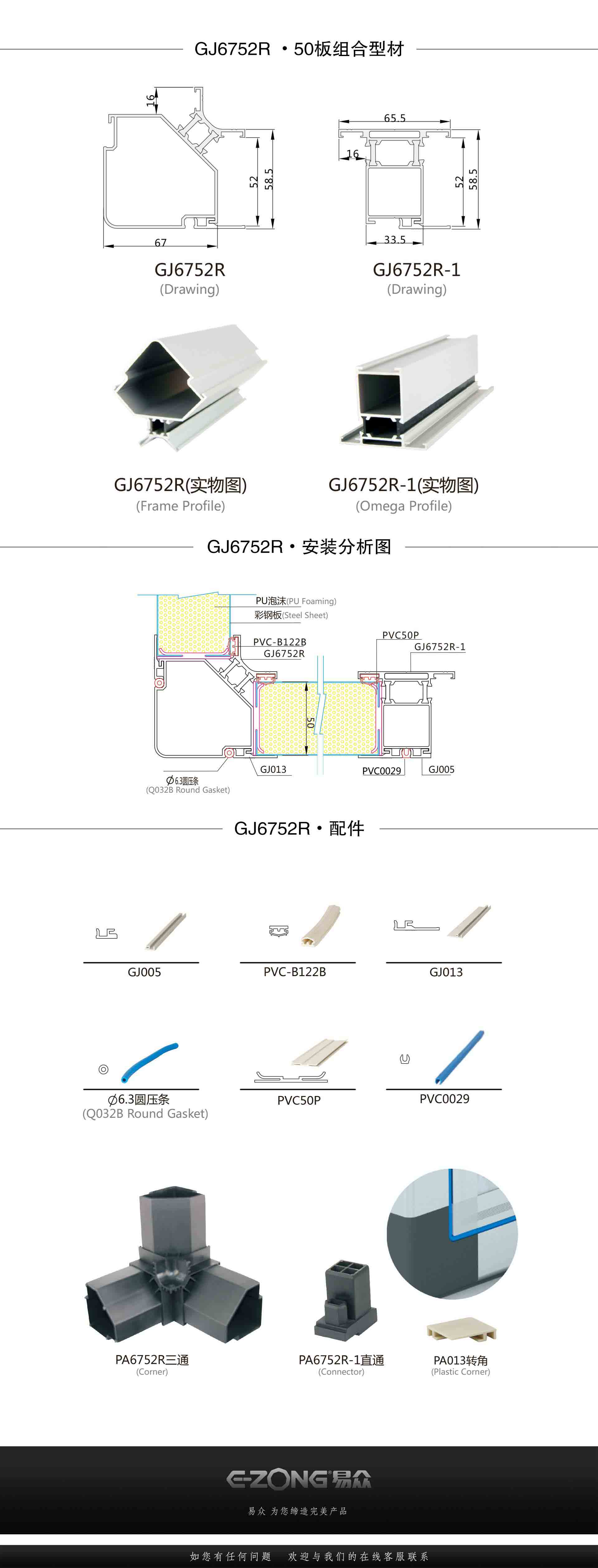 潔凈室_醫(yī)院凈化工程_無(wú)塵車間_廣州市易眾鋁業(yè)有限公司