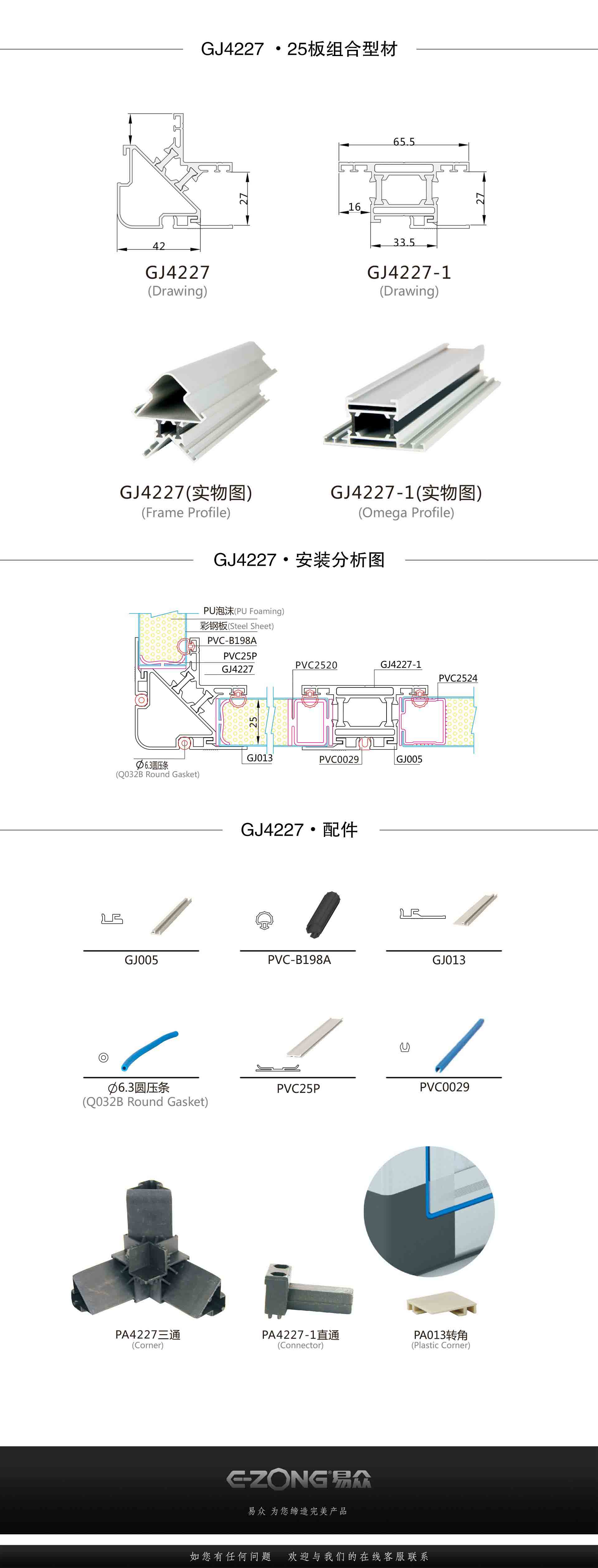 潔凈室_醫(yī)院凈化工程_無(wú)塵車(chē)間_廣州市易眾鋁業(yè)有限公司