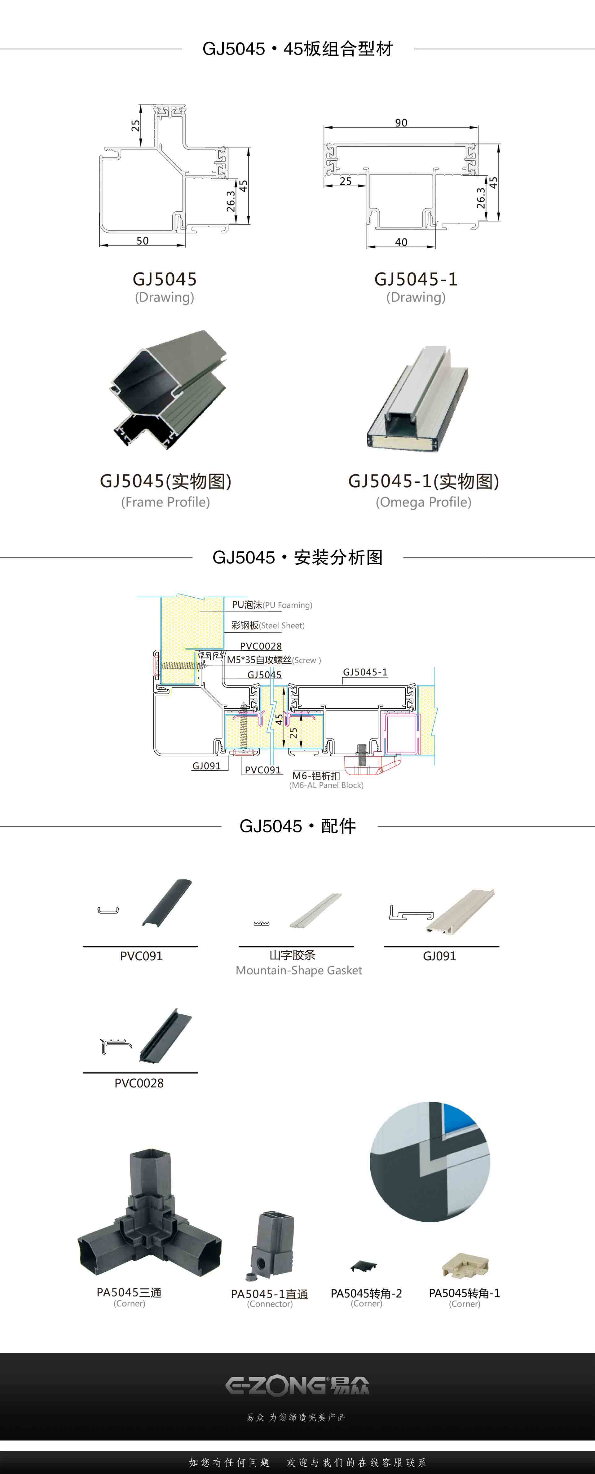 潔凈室_醫(yī)院凈化工程_無塵車間_廣州市易眾鋁業(yè)有限公司