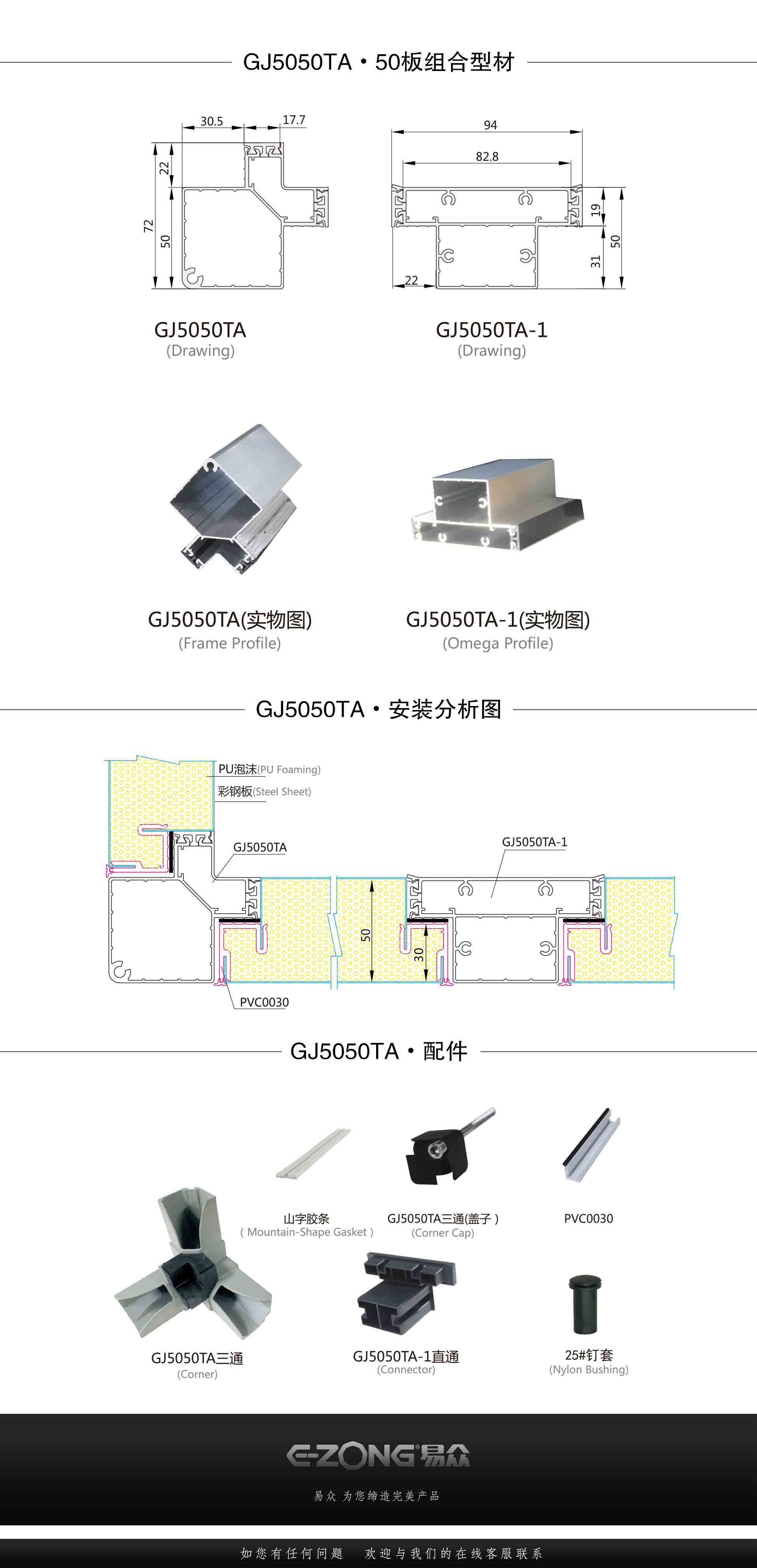 潔凈室_醫(yī)院凈化工程_無塵車間_廣州市易眾鋁業(yè)有限公司