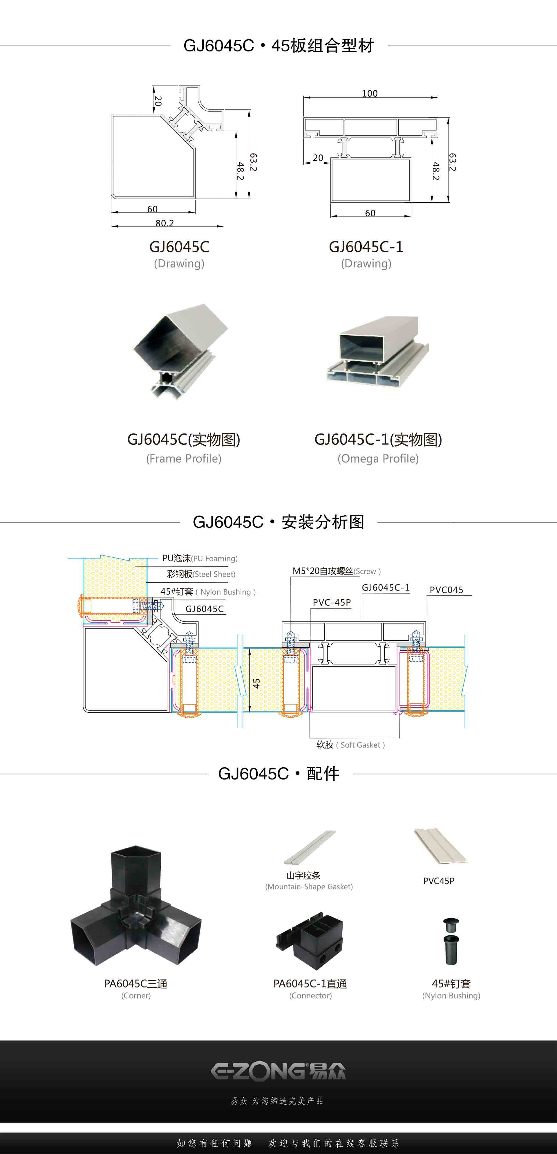 潔凈室_醫(yī)院凈化工程_無塵車間_廣州市易眾鋁業(yè)有限公司