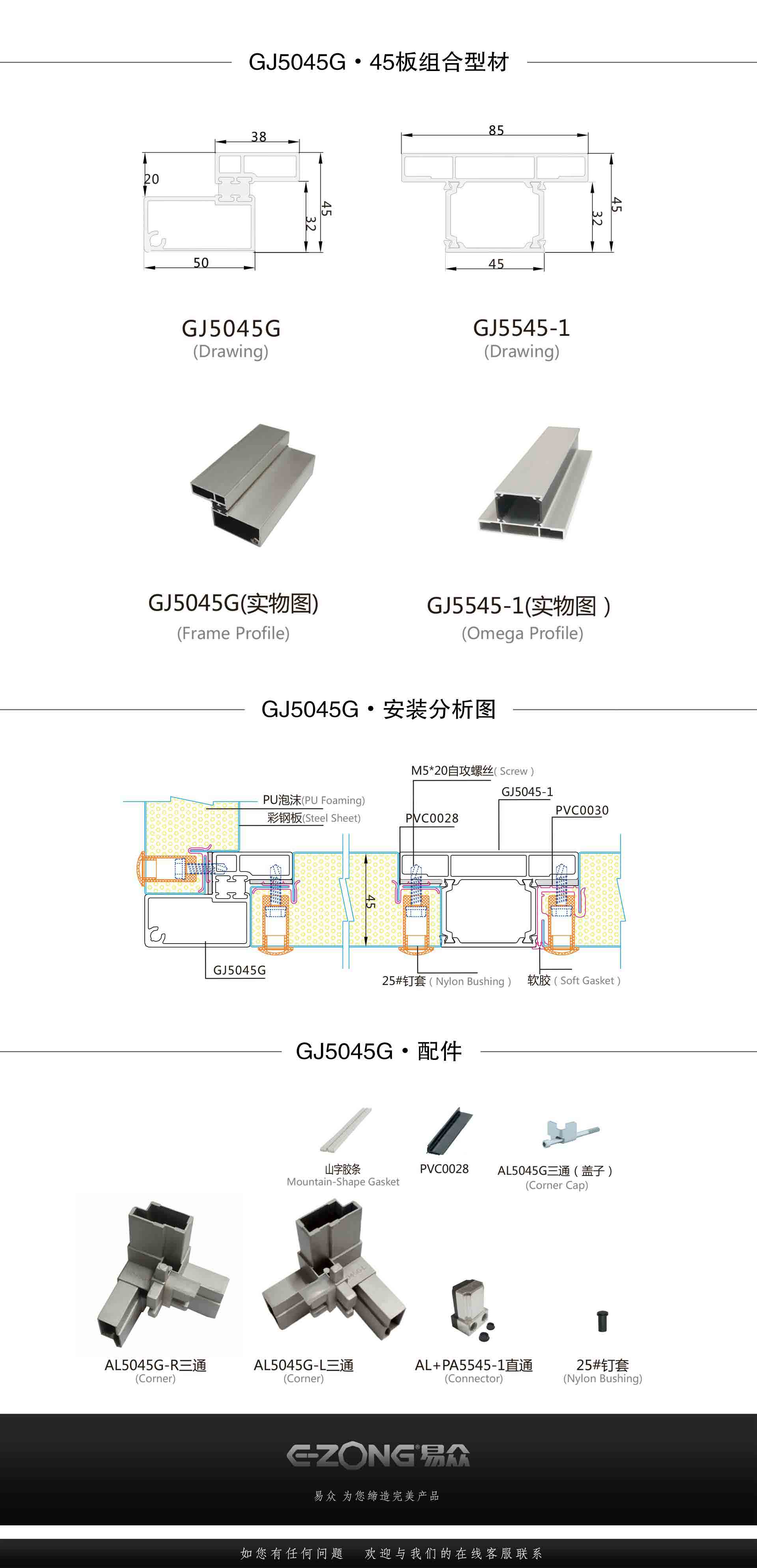 潔凈室_醫(yī)院凈化工程_無(wú)塵車間_廣州市易眾鋁業(yè)有限公司