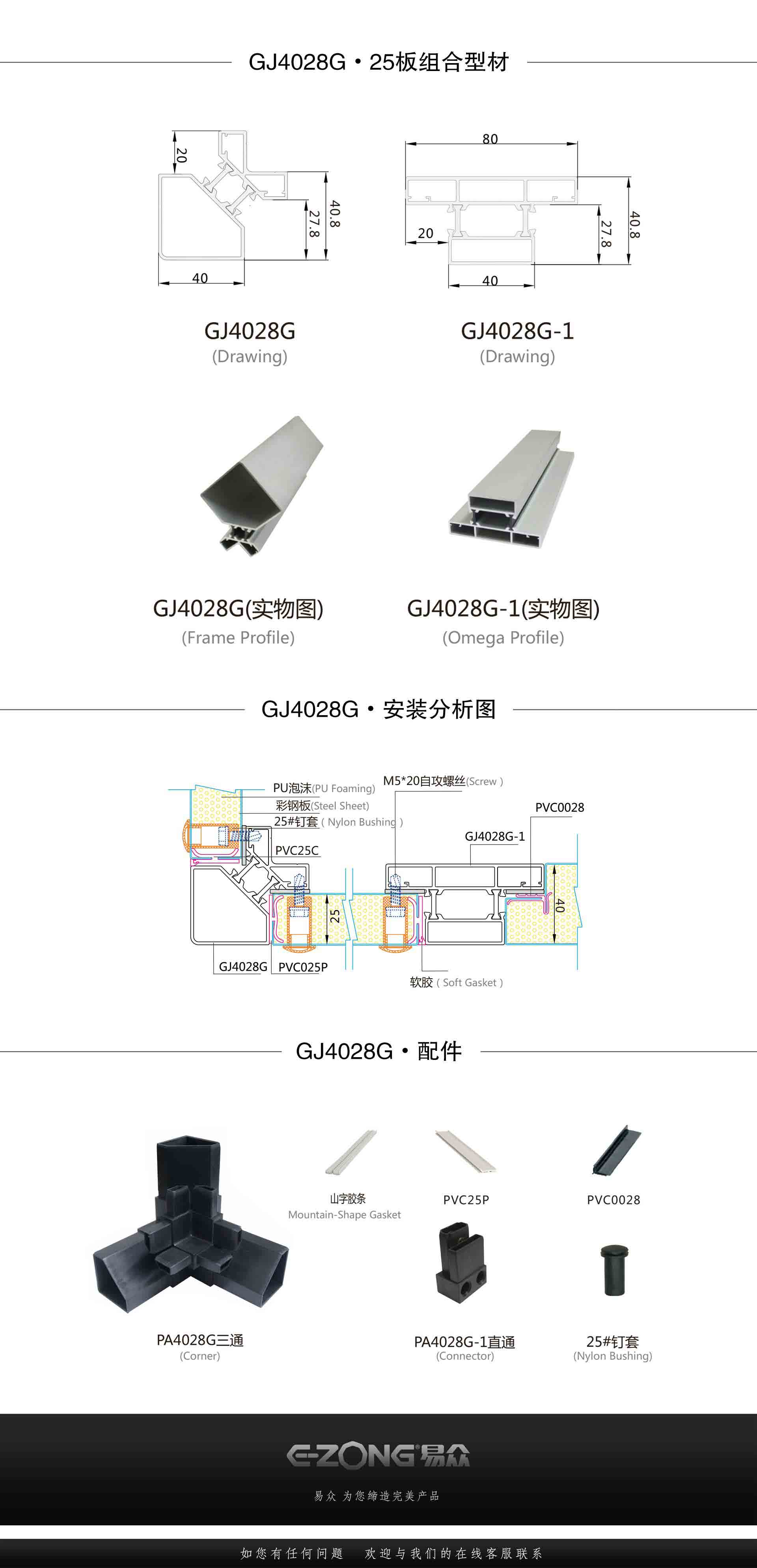 潔凈室_醫(yī)院凈化工程_無(wú)塵車間_廣州市易眾鋁業(yè)有限公司