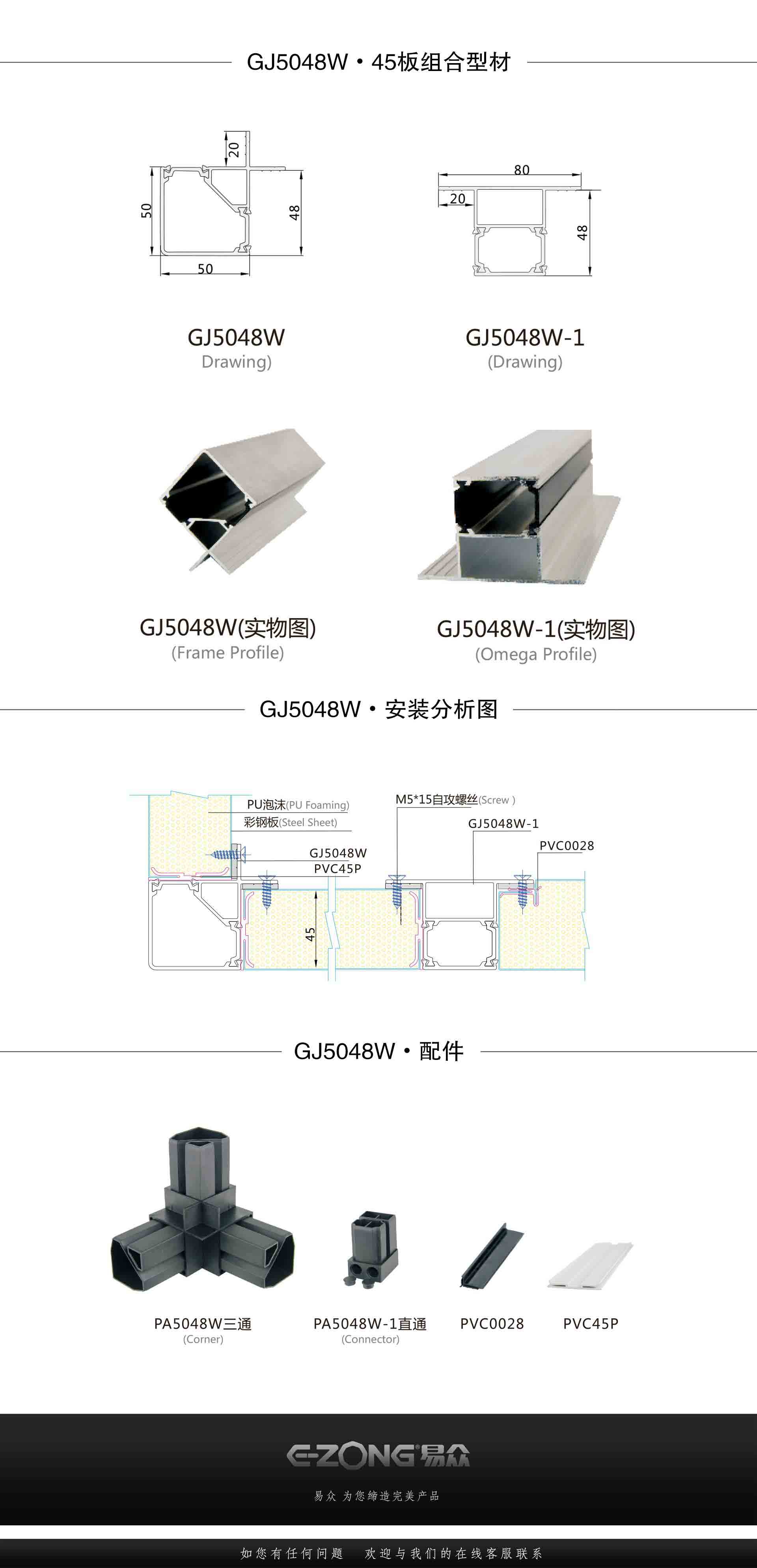 潔凈室_醫(yī)院凈化工程_無(wú)塵車間_廣州市易眾鋁業(yè)有限公司