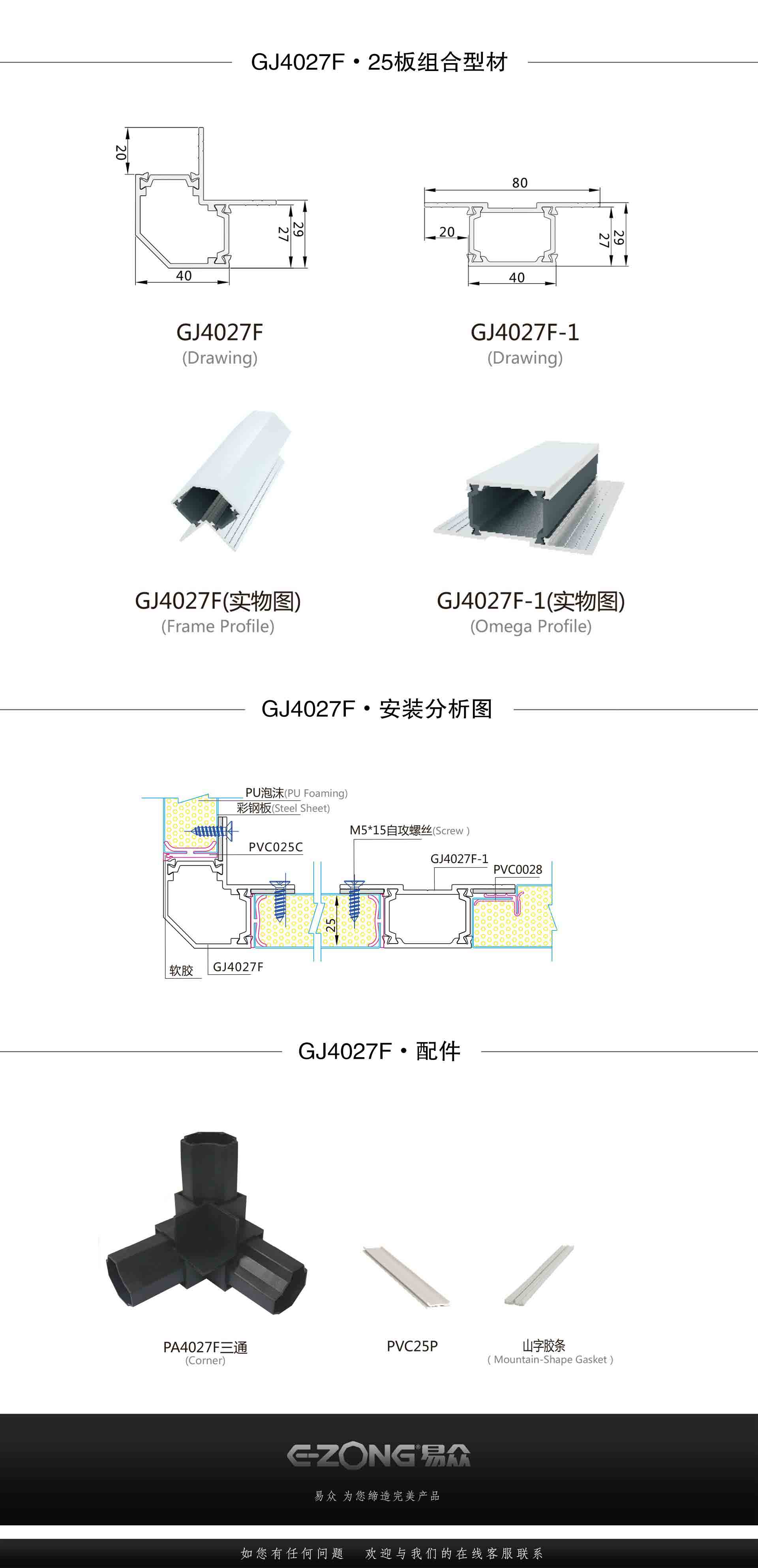 潔凈室_醫(yī)院凈化工程_無(wú)塵車(chē)間_廣州市易眾鋁業(yè)有限公司